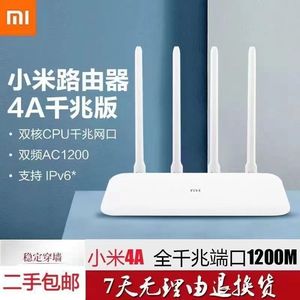 小米无线路由器3家用百兆wifi智能手机5G双频光纤宽带wifi6全千兆