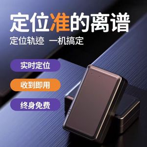 2024新款汽车北斗GPS 小巧多功能强磁免安装车载家用防盗器防丢器