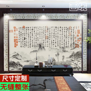 电视背景墙壁纸山水风景客厅中式客厅定制壁画书法文字兰亭序墙纸