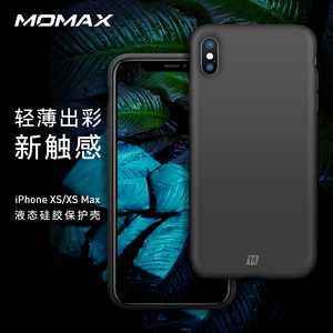 Momax摩米士适用于苹果xsmax液态硅胶保护套xs软套iPhoneX手机壳