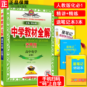 高中化学实验1rj高一必修版必修一化学学案版精讲+精练数学同步辅导高中人教考试题图片