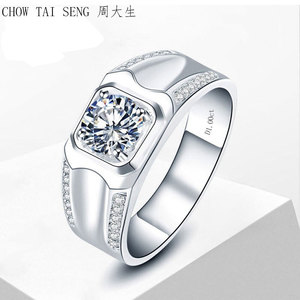 周大生正品pt950铂金钻戒男士戒指1克拉欧美白金霸气送礼求婚结婚