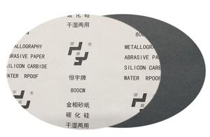 恒宇牌金相砂纸圆形带胶φ200,220,230mm干湿两用碳化硅砂纸