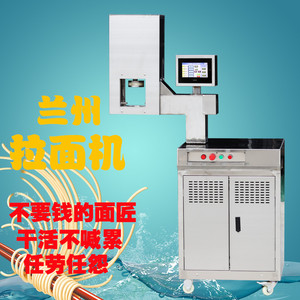 拉面机商用全自动快速拉面机多功能牛肉面机兰州拉面机抻面机厂家