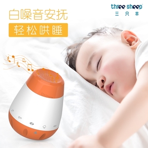 儿童睡眠神器助眠白噪音电子睡眠仪新生婴儿宝宝安抚哄睡觉播放器