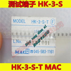 测试端子    _ HK-3-S-T  原装MAC8  贴片测试端子  0805