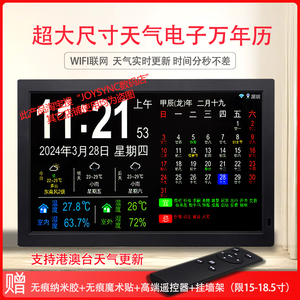 智能新中式款WIFI电子时钟万年历桌面挂墙温湿度天气预报黑色白色