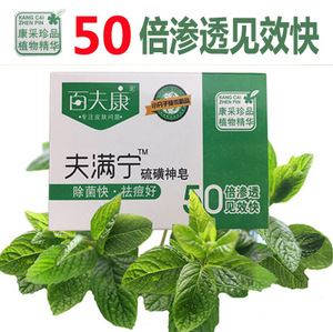 冰冰医疗器械专营店天猫康采好脸面正品满宁香皂除菌洗澡肥皂止痒