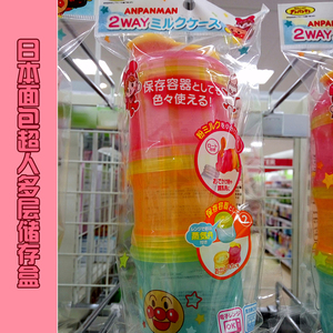 日本原装面包超人奶粉盒奶粉格容器储存盒多层饼干盒可拆便携外出