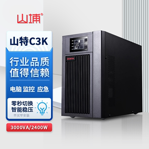 山特ups不间断电源C3K在线式220V内置电池工业停电备用稳压3KVA