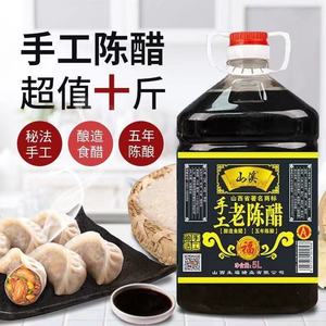 山西特产老陈醋大桶陈酿粮食酿造特产凉拌食用家用醋手工香醋饺子