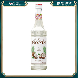 莫林MONIN莫林椰子风味糖浆玻璃瓶装700ml鸡尾酒果汁饮料奶茶