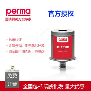 德国PERMA 自动注油器 自动加油器 CLASSIC-SF01多功能润滑脂