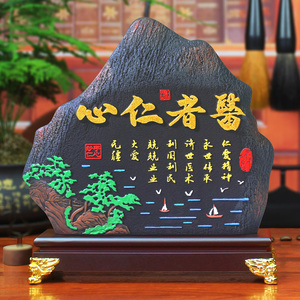 送感谢医生礼物医院中医诊所装饰品医者仁心摆件定制表彰医护抗疫