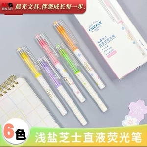 晨光浅盐芝士6色单头直液式荧光笔大容量做标记笔彩笔AHM27605