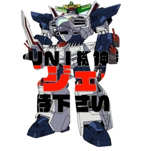 千值练 机甲  amakuni 捷达王 king j-der 积达王 勇者王 预订