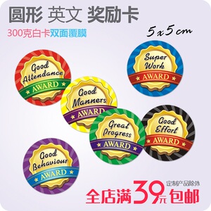 小学生英文教学奖品奖励卡片积分卡激励表扬卡英语培训学员鼓励卡