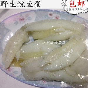 鱿鱼卵