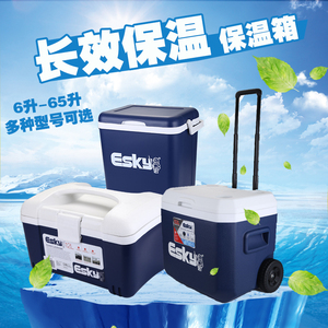 esky车用便携式保温箱冰块保鲜箱车载家用商用冷藏箱户外冰桶保冷