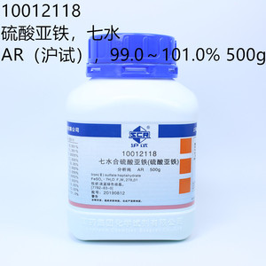上海国药 硫酸亚铁 七水 沪试 分析纯AR500g化学试剂水草铁肥料
