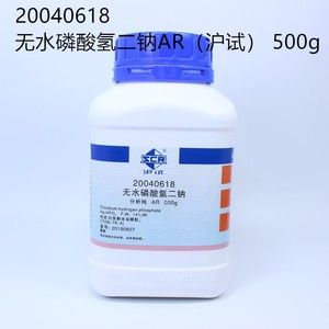 上海国药 无水磷酸氢二钠 AR500g 沪试99.0% 分析纯 实验试剂
