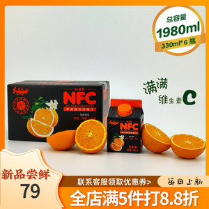 森美NFC橙汁标准款330mL*6盒装橙汁果汁饮料鲜果压榨无添加饮品