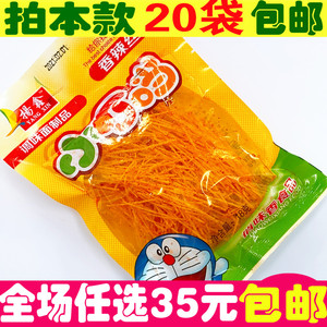 小叮当5毛辣条包装儿时80后90怀旧便宜麻辣丝零食散装混装大礼包