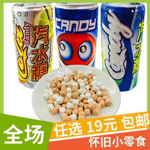 老式汽水糖泡水80后90怀旧糖果童年儿时小时候零食可乐味气泡儿童