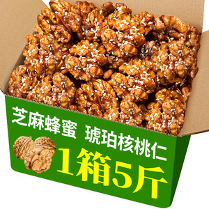 蜂蜜芝麻琥珀核桃仁500g 新货小包装焦糖酥脆坚果炒货零食旗舰店