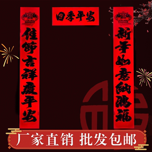 厂家直销红纸黑字对联红卡双鱼灯大尺寸生意企业厂房专用春联门贴