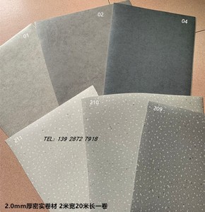 灰黑色石纹地板胶卷材微水泥灰岩pvc塑料地板办公室商用朔胶地板