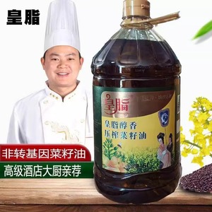 皇脂醇香压榨二级菜籽油5升桶装非转基因物理压榨家庭健康食用油