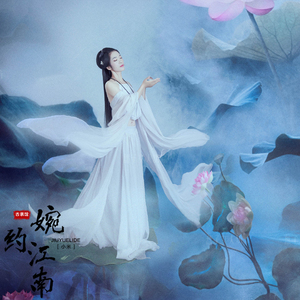 女古装影楼摄影写真主题唐装汉服仙女性感荷花仙子演出服装 灵修