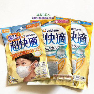 特价清货日本口罩尤妮佳Unicharm白元超快适成人儿童无纺布立体