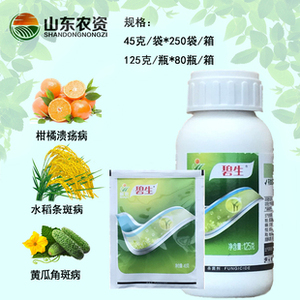 碧生20%噻唑锌溃疡病 细菌性角斑病 细菌性条斑病杀菌剂40-5000克