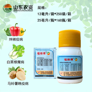 日本石原 福帅得 氟啶胺 根肿病 炭疽病 疫病杀菌剂12-25ml