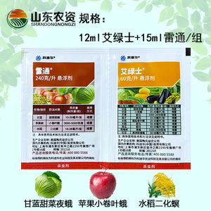 【艾绿士雷通组合】艾绿士雷通组合品牌,价格 - 阿里巴巴