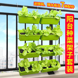 家庭室内阳台多层种菜盆草莓种植栽培架子挂栏杆墙壁家用种菜架