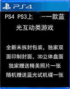 现货直发 未拆封PS4 PS3蓝光直读猜拳游戏 蓝光石头剪刀布 休闲
