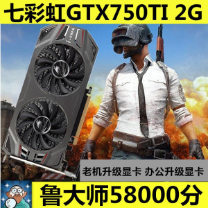 七彩虹GTX750TI 960 950 1060显卡2G3G4G 650台式游戏独立电脑显