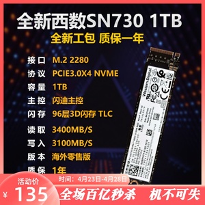 西数黑盘SN750SN730 512G 1T M.2 2280 NVME笔记本台式机固态硬盘