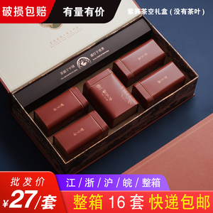 2022新款紫笋茶包装盒空礼盒250克紫笋茶礼盒装新款包装空罐子