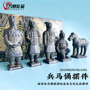 兵马俑摆件陕西西安旅游纪念品文化礼品中国风礼品送礼物陶土金属