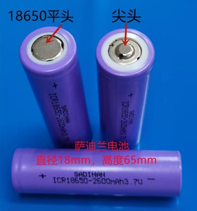 SADINAN ICR18650锂电池 3.7V 2600mAh 18650充电电池 平头