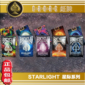 c808c纸牌bicycle单车星际系列 cpc2nd 经典收藏花切魔术扑克纸牌