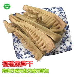 浦秀品福建特产野生黑笋干农家自制原味嫩竹笋尖干货500克_阿里巴巴找