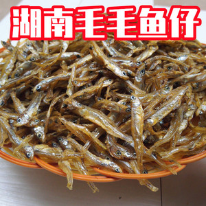 湖南土特产郴州资兴东江小鱼仔毛毛鱼东江鱼仔淡水食用农产品水产