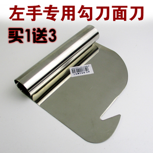 左手专业刀削面左撇子勾刀不锈钢削面刀不锈钢削面刀左手勾刀面刀