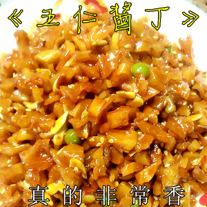 480/g五仁酱丁 咸萝卜丁 萝卜块 腌萝卜 酱菜 豌豆咸菜 下饭小菜