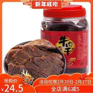 温州牛肉干特产黄牛肉干湖岭牛肉干毛重500g桶装罐装手撕牛肉干